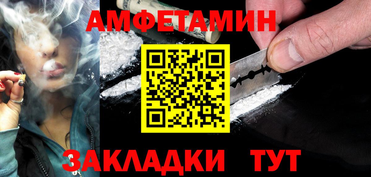 Октябрьский  Amphetamine  Вход с VPN  АМФ VHQ 