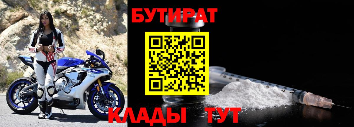 Октябрьский  БУТИРАТ GHB  Вход с VPN 