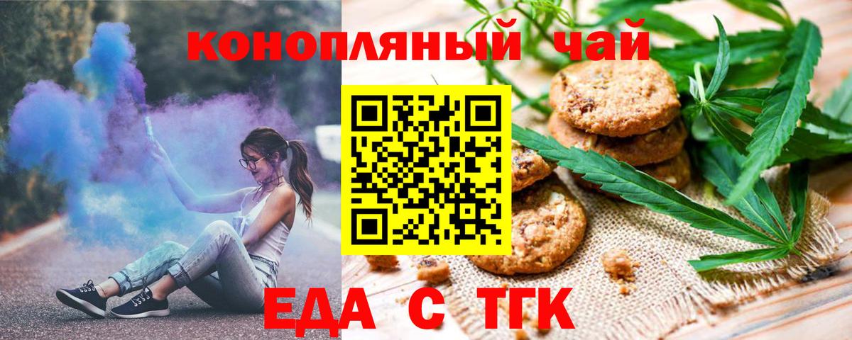 Cannafood конопля Октябрьский