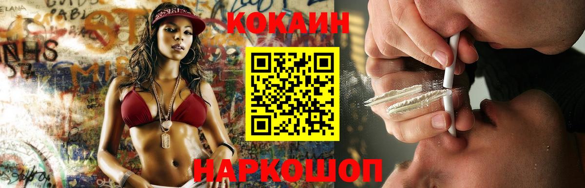 Кокаин  COCAIN 97%  КОКАИН 97%  Вход с VPN  Октябрьский 