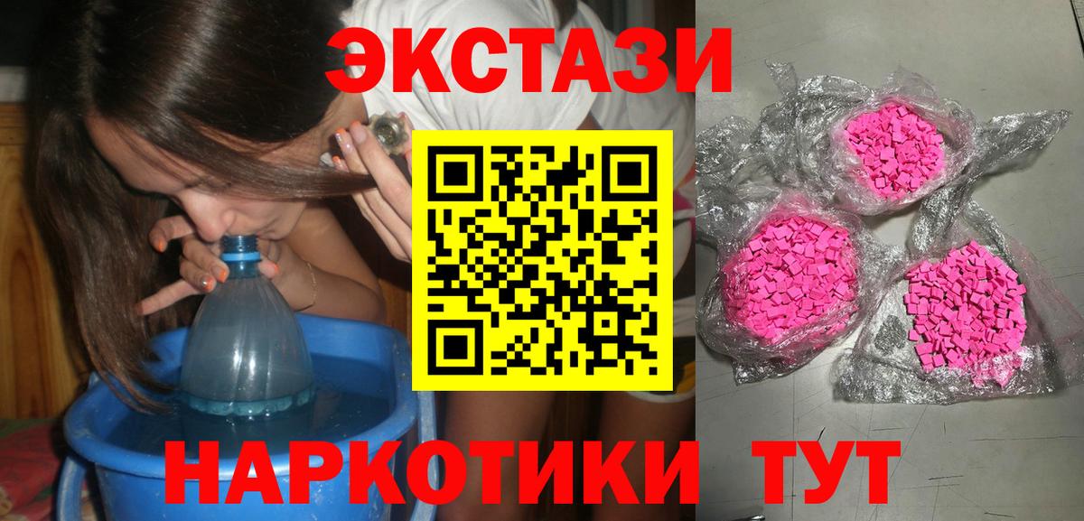 Ecstasy  Экстази 99%  OMG ТОР  Октябрьский  Ecstasy TESLA  Вход с VPN 