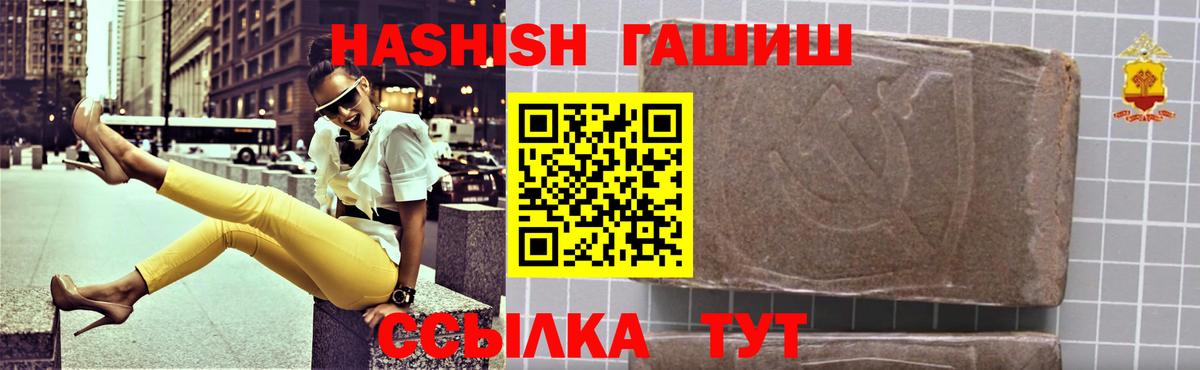 ГАШИШ hashish  Вход с VPN  ГАШИШ  Октябрьский  ГАШИШ hashish 