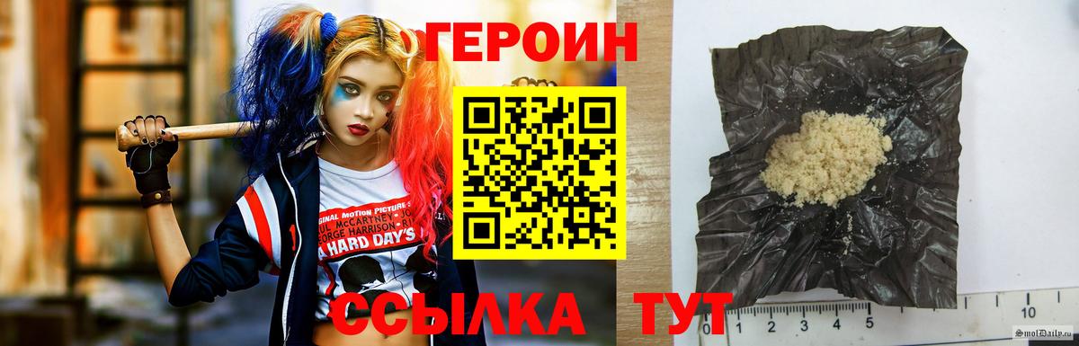 Героин Heroin  Вход с VPN  Героин  Октябрьский 