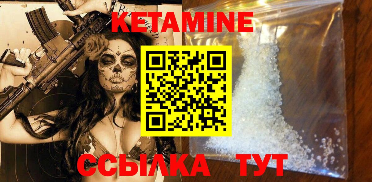 Кетамин VHQ Октябрьский