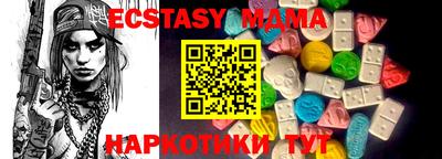 MDMA Ставрополь