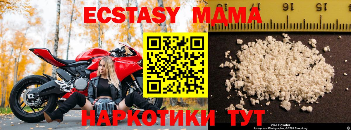 MDMA  МДМА VHQ  Вход с VPN  MDMA молли  Октябрьский 