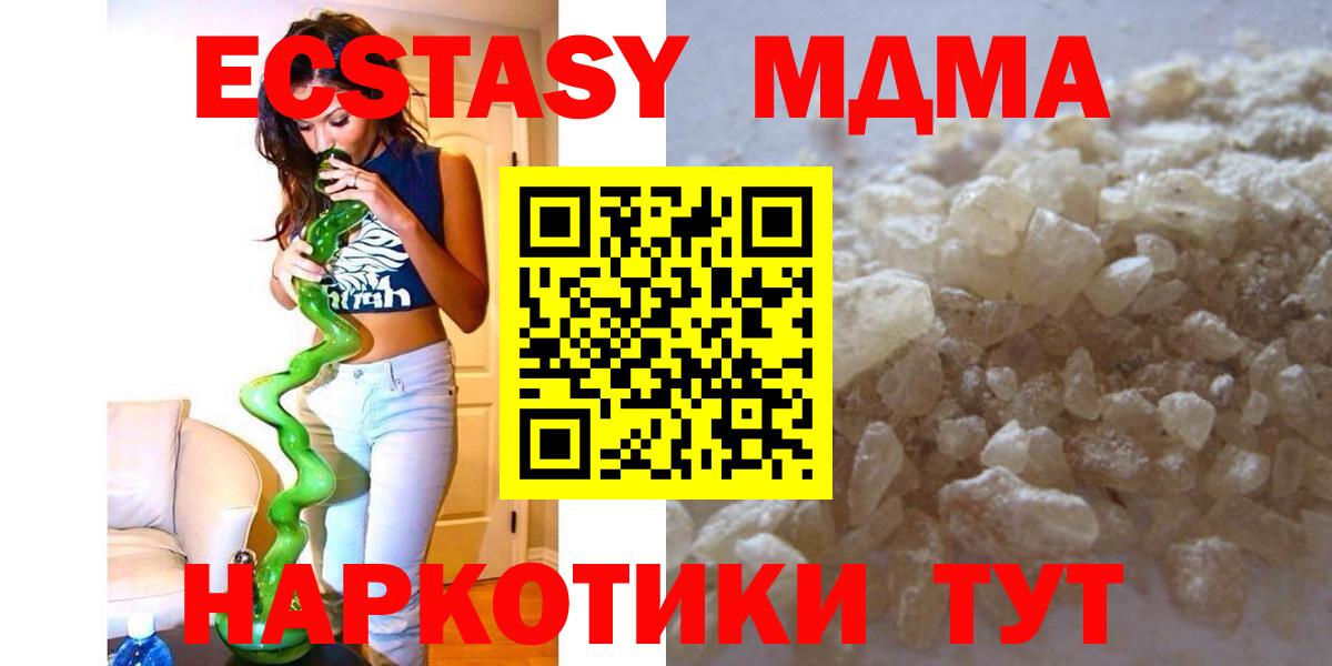 MDMA VHQ Октябрьский