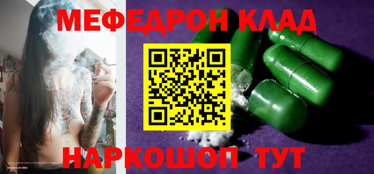 Меф VHQ  Вход с VPN  МЯУ-МЯУ  Меф 4 MMC  Октябрьский  Мефедрон 