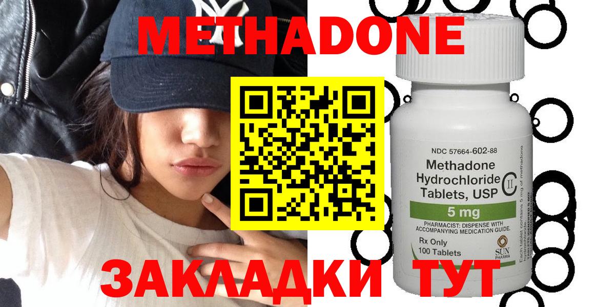 Метадон кристалл  Вход с VPN  МЕТАДОН VHQ  darknet как зайти  Октябрьский 