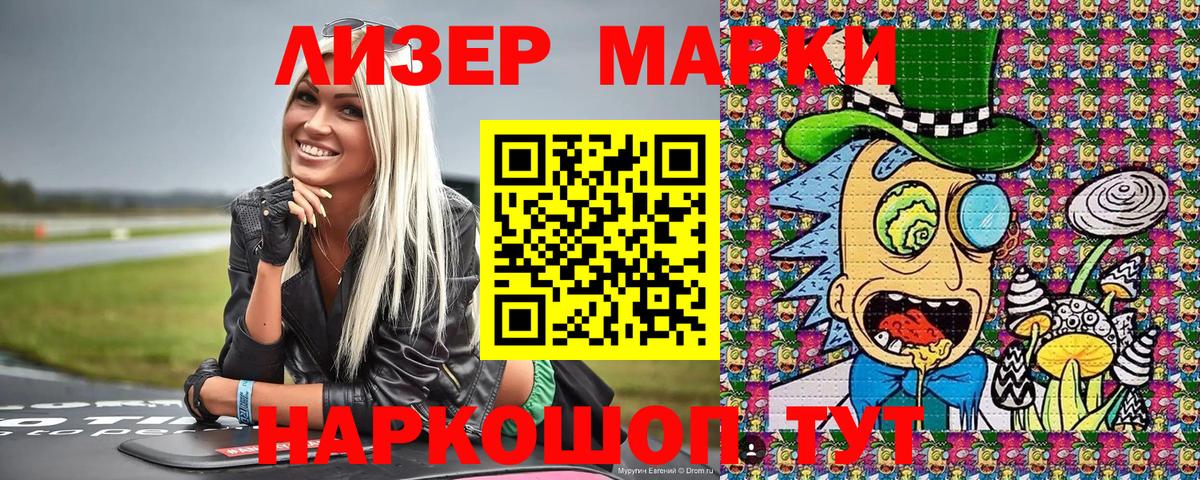 Марки NBOMe 1,5мг Октябрьский